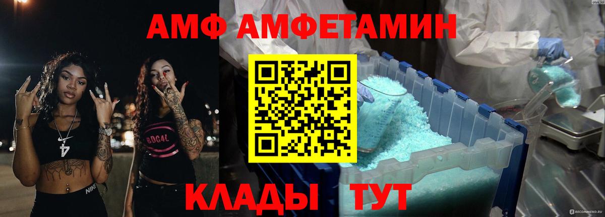 Amphetamine 97% Нижневартовск