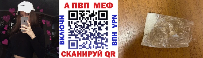 A-PVP Crystall  Нижневартовск 