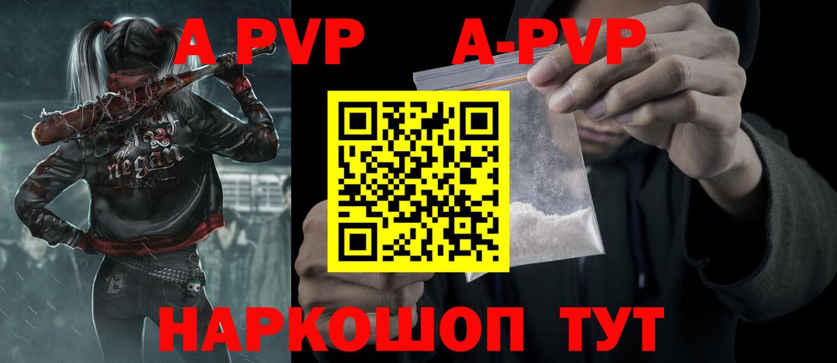 Alpha-PVP кристаллы  Альфа ПВП Соль  Нижневартовск 