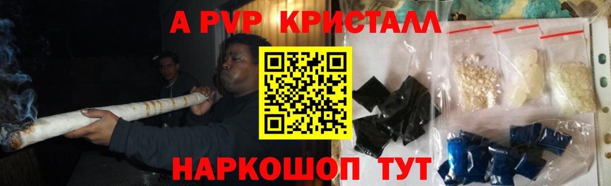 Alpha-PVP СК  А ПВП кристаллы  Вход с VPN  где продают наркотики  Нижневартовск 
