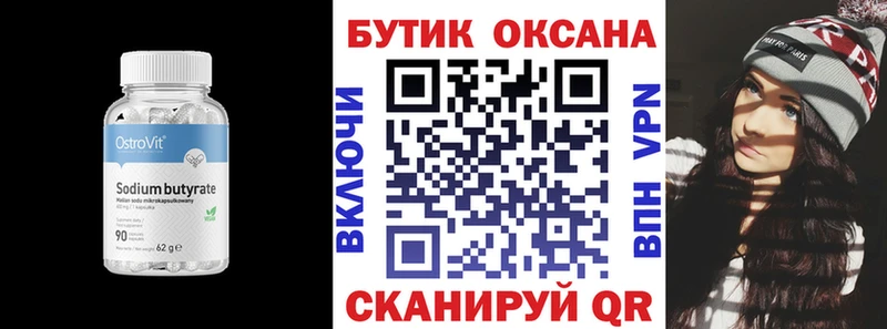mega рабочий сайт  Нижневартовск  БУТИРАТ буратино 