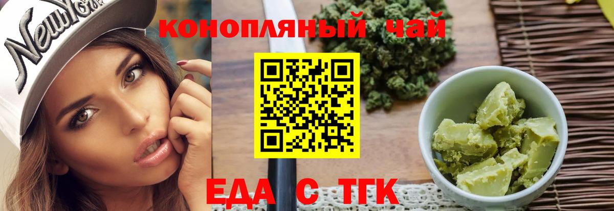 Canna-Cookies конопля  Вход с VPN  Нижневартовск 