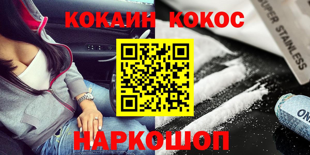 COCAIN Перу Нижневартовск