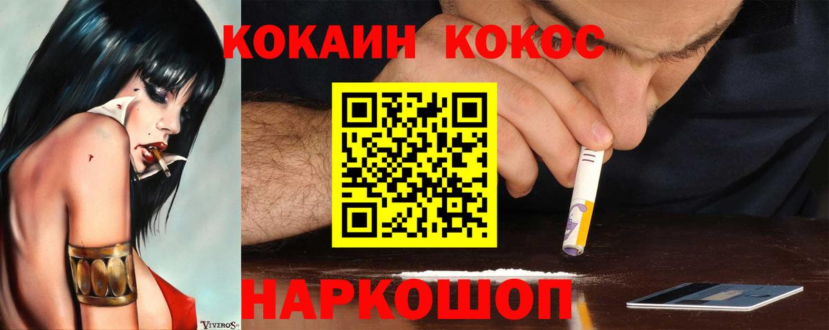 КОКАИН 99% Нижневартовск