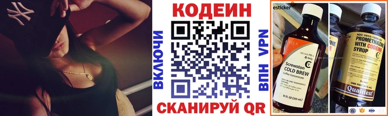 Кодеиновый сироп Lean напиток Lean (лин)  кракен ссылки  darknet наркотические препараты  Нижневартовск 