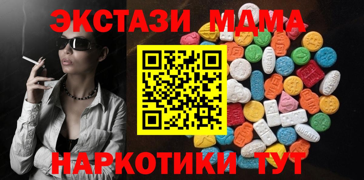 ЭКСТАЗИ 280мг  Вход с VPN  ЭКСТАЗИ 250 мг  Экстази  Нижневартовск 
