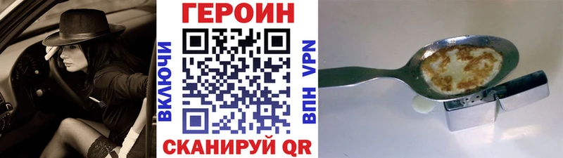 Героин хмурый  Нижневартовск 