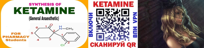 Кетамин ketamine Нижневартовск