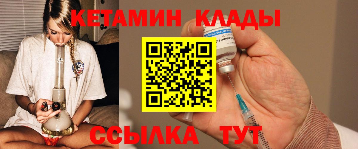 Кетамин VHQ  площадка состав  Кетамин VHQ  Нижневартовск  Вход с VPN 