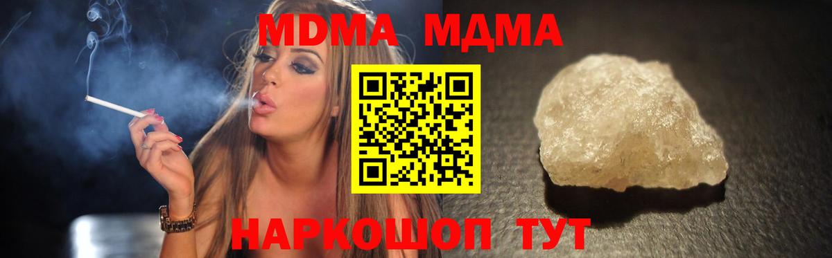 МДМА Molly  МДМА кристаллы  Вход с VPN  Нижневартовск 