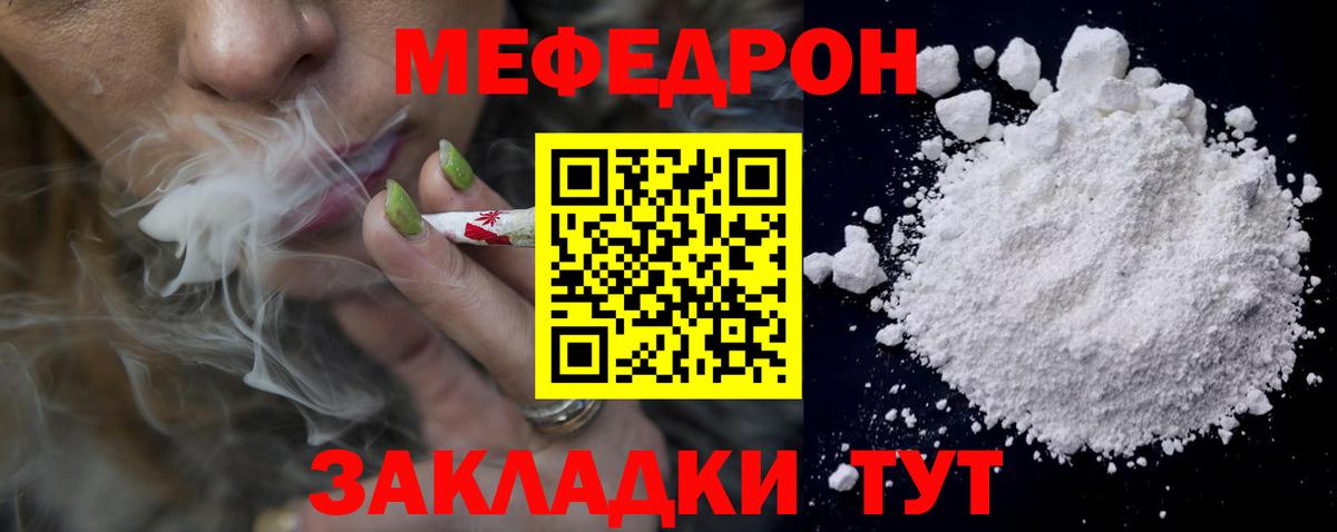 МЕФ мука  МЕФ  Нижневартовск  Меф mephedrone 