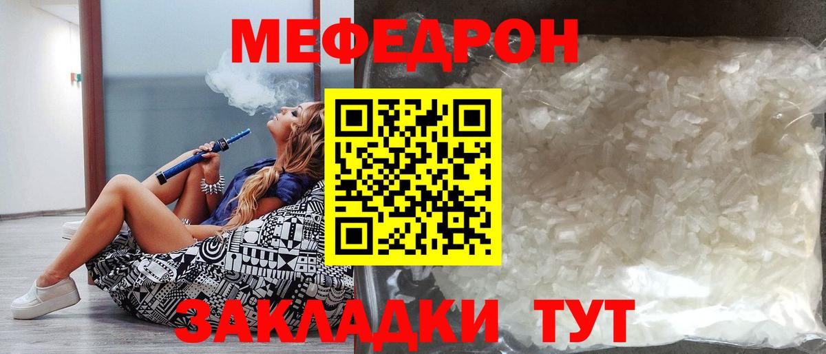 МЕФ мука Нижневартовск