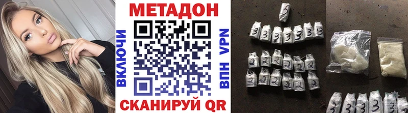 купить наркотик  Нижневартовск  Метадон VHQ 