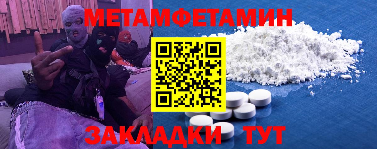 МЕТАМФЕТАМИН винт Нижневартовск