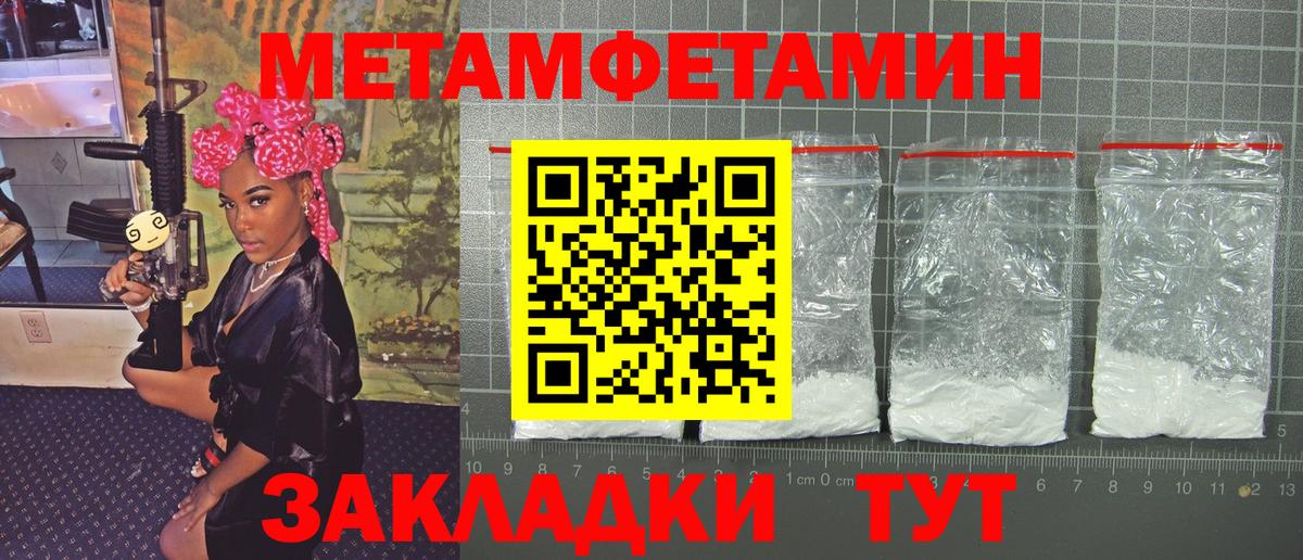 Первитин пудра Нижневартовск