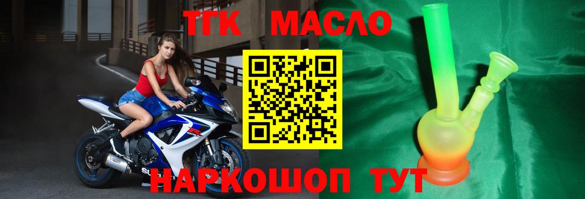 Дистиллят ТГК жижа Нижневартовск