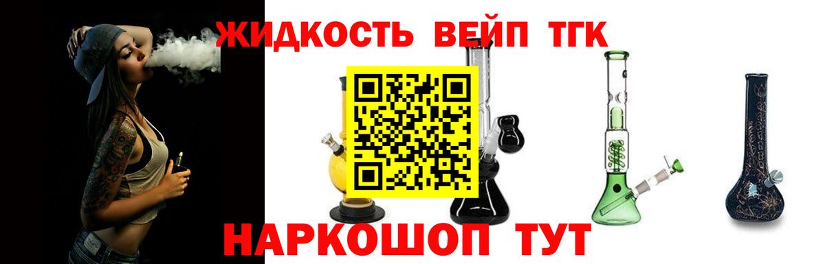 ТГК вейп с тгк  наркотики  Вход с VPN  Нижневартовск  ТГК THC oil 